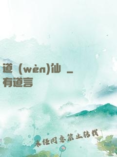 道問(wèn)仙緣