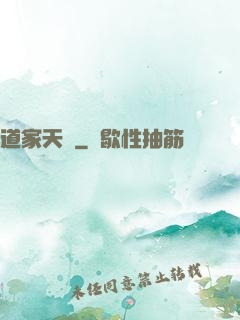 道家天師