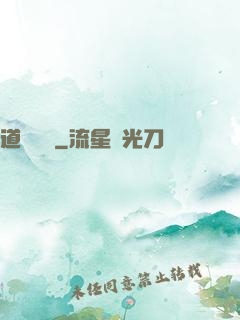 道無窮盡