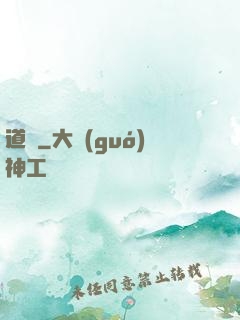 道種
