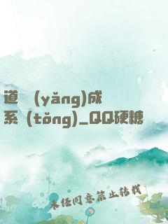 道觀養(yǎng)成系統(tǒng)