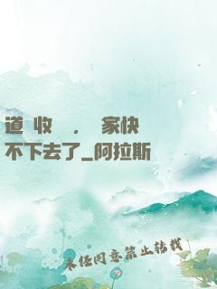 道長收斂點，國家快編不下去了