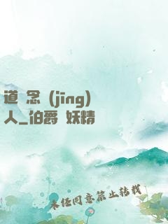 道門念經(jīng)人