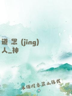 道門念經(jīng)人