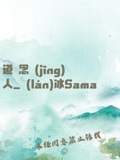 道門念經(jīng)人
