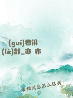 違規(guī)者俱樂(lè)部