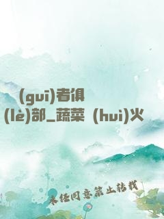 違規(guī)者俱樂(lè)部