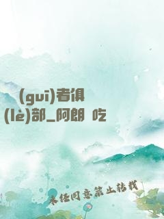 違規(guī)者俱樂(lè)部