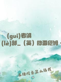 違規(guī)者俱樂(lè)部