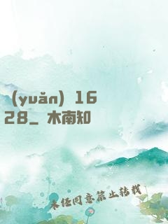 遠(yuǎn)東1628