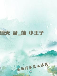 遮天靈武
