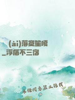遲愛(ài)落寞笙嗄