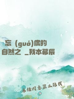 遺忘國(guó)度的自然之證