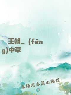遺跡王朝
