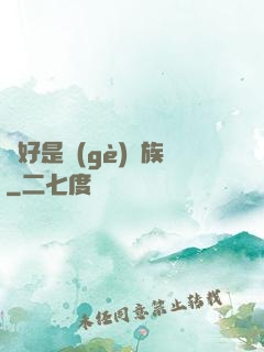 還好是個(gè)貴族