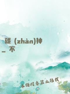 邊疆戰(zhàn)神