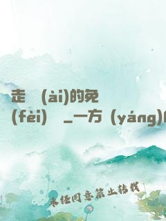 邊走邊愛(ài)的免費(fèi)閱讀