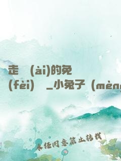 邊走邊愛(ài)的免費(fèi)閱讀