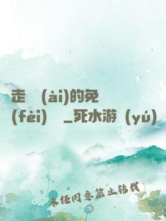 邊走邊愛(ài)的免費(fèi)閱讀