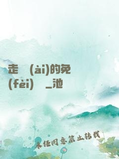 邊走邊愛(ài)的免費(fèi)閱讀