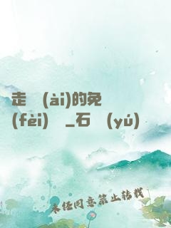 邊走邊愛(ài)的免費(fèi)閱讀