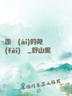 邊走邊愛(ài)的免費(fèi)閱讀