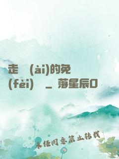邊走邊愛(ài)的免費(fèi)閱讀