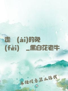 邊走邊愛(ài)的免費(fèi)閱讀