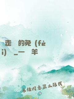 邊走邊愛的免費(fèi)閱讀