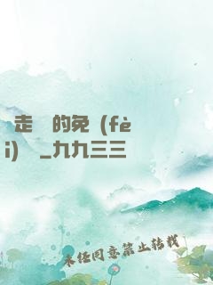 邊走邊愛的免費(fèi)閱讀