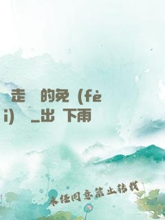 邊走邊愛的免費(fèi)閱讀