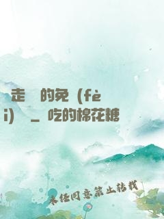 邊走邊愛的免費(fèi)閱讀