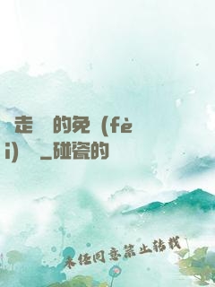 邊走邊愛的免費(fèi)閱讀