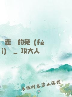 邊走邊愛的免費(fèi)閱讀