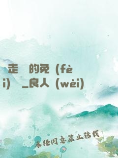 邊走邊愛的免費(fèi)閱讀