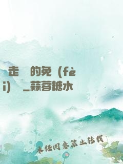 邊走邊愛的免費(fèi)閱讀