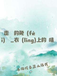 邊走邊愛的免費(fèi)閱讀