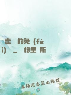 邊走邊愛的免費(fèi)閱讀