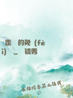 邊走邊愛的免費(fèi)閱讀