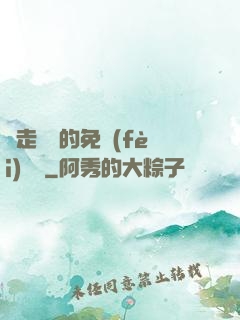 邊走邊愛的免費(fèi)閱讀
