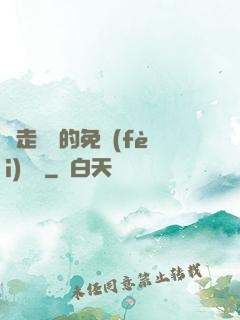邊走邊愛的免費(fèi)閱讀