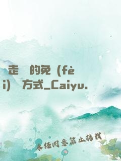 邊走邊愛的免費(fèi)閱讀方式