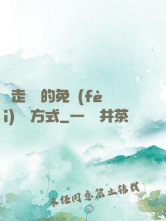 邊走邊愛的免費(fèi)閱讀方式