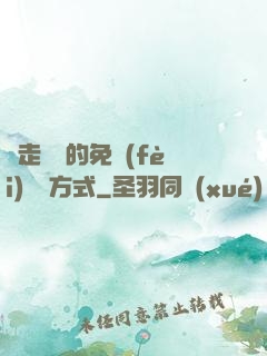 邊走邊愛的免費(fèi)閱讀方式