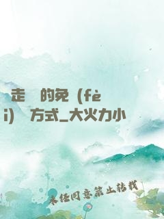 邊走邊愛的免費(fèi)閱讀方式