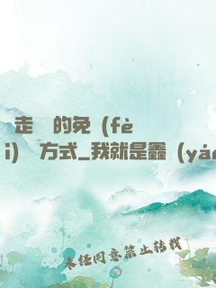 邊走邊愛的免費(fèi)閱讀方式