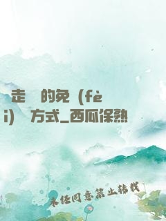 邊走邊愛的免費(fèi)閱讀方式