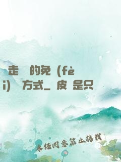 邊走邊愛的免費(fèi)閱讀方式
