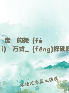 邊走邊愛的免費(fèi)閱讀方式