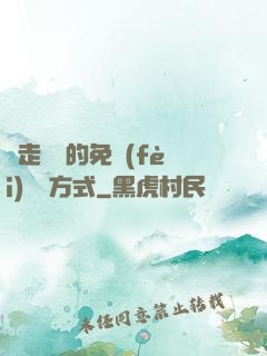 邊走邊愛的免費(fèi)閱讀方式